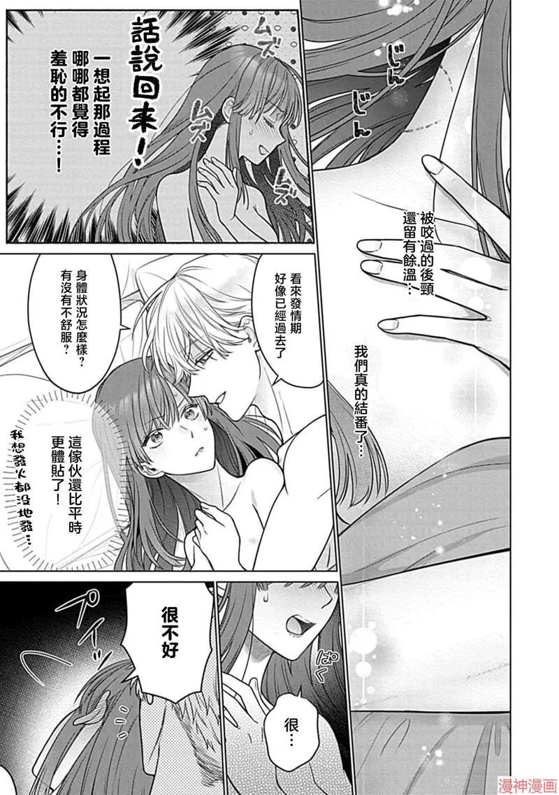 第7话 第7页