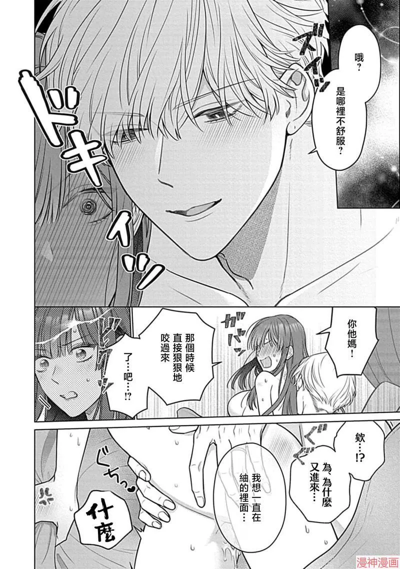 第7话 第8页