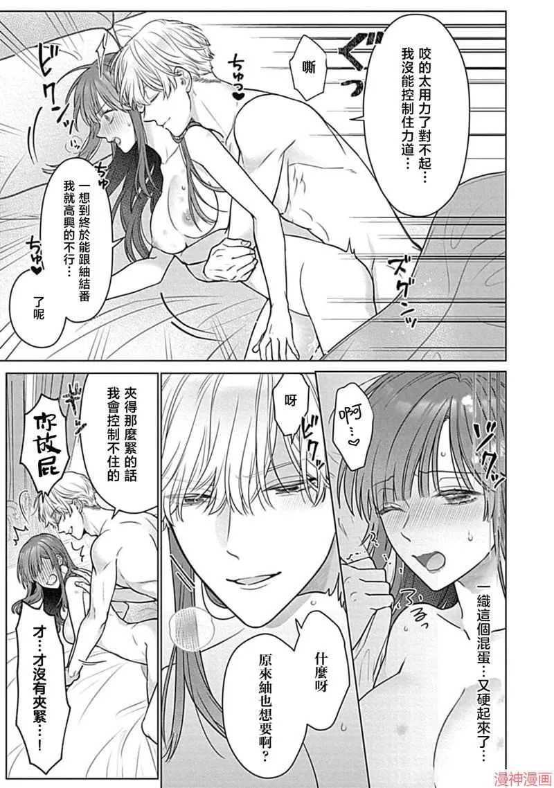 第7话 第9页