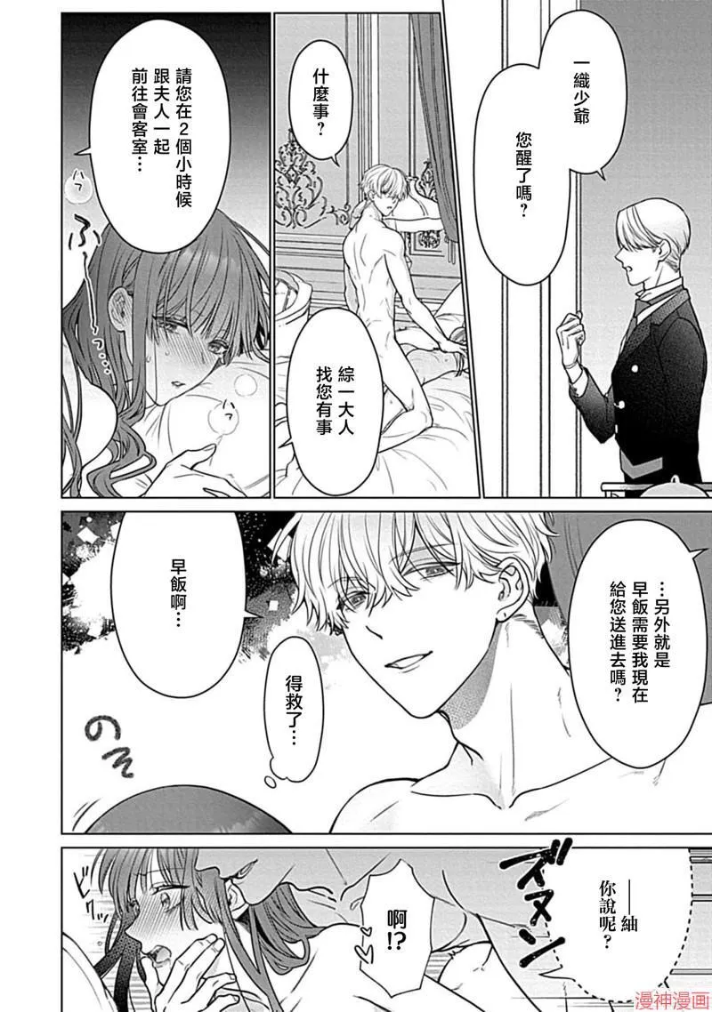 第7话 第12页