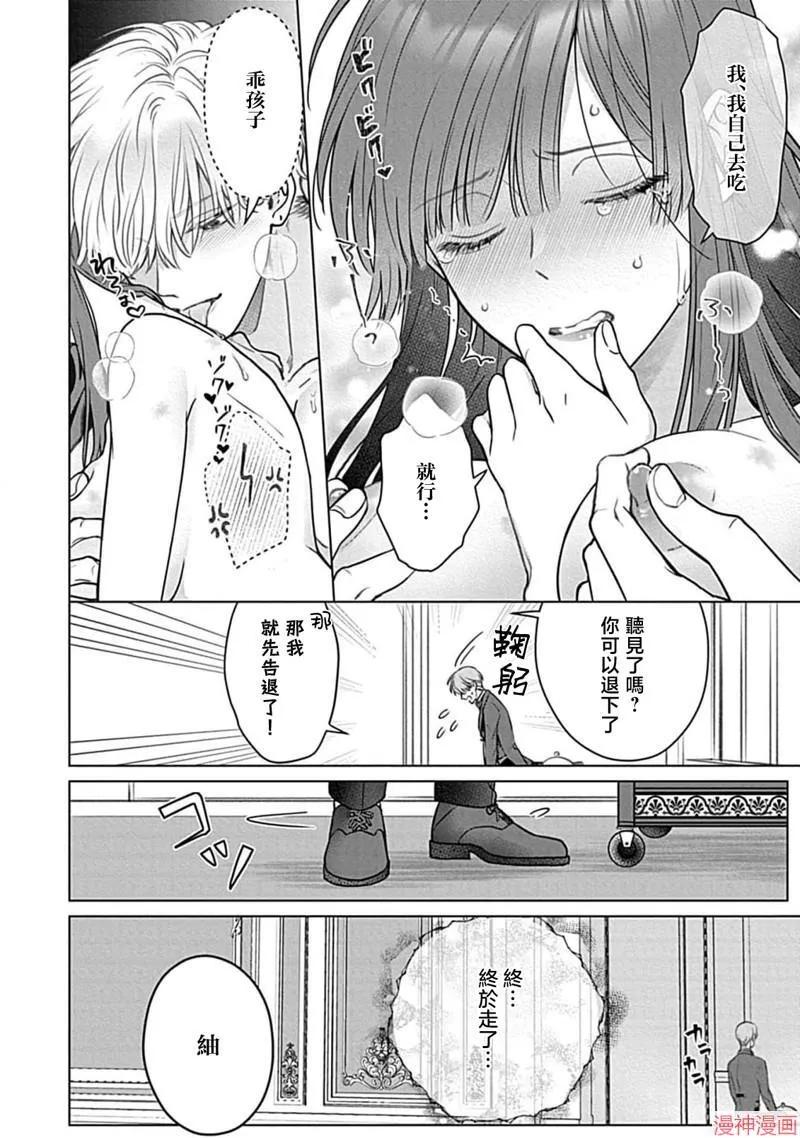 第7话 第14页