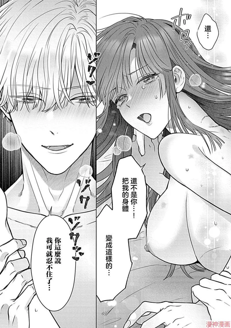 第7话 第16页
