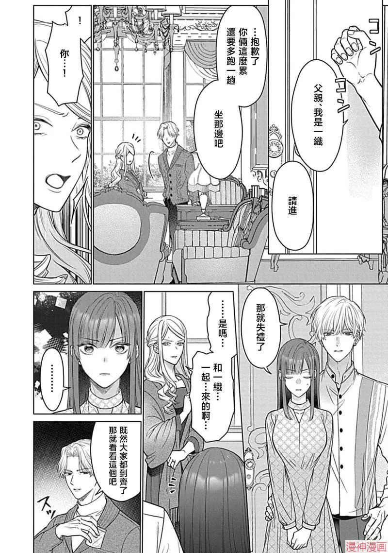 第7话 第18页