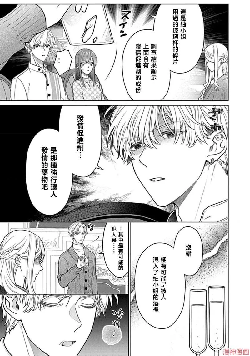 第7话 第19页