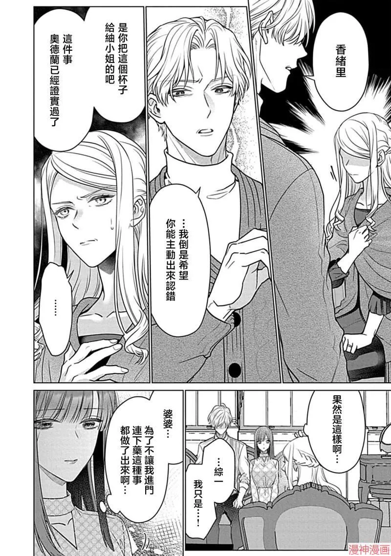 第7话 第20页
