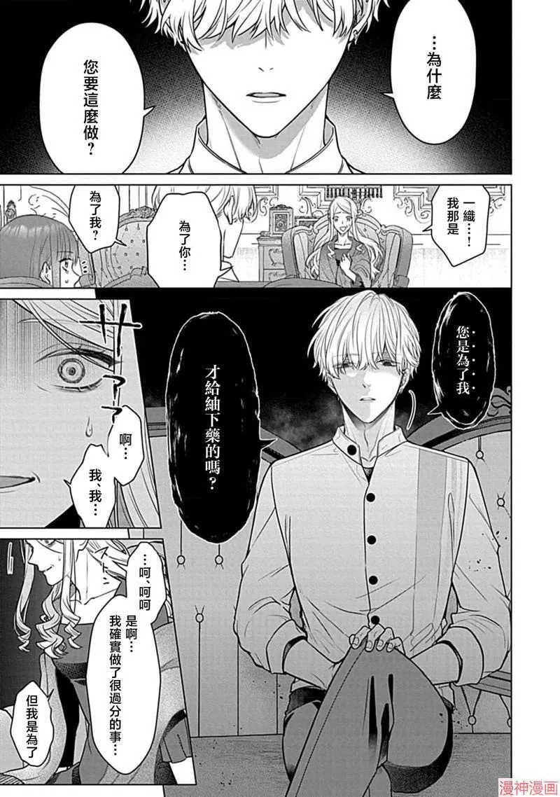 第7话 第21页