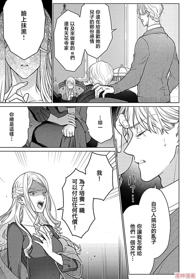 第7话 第23页