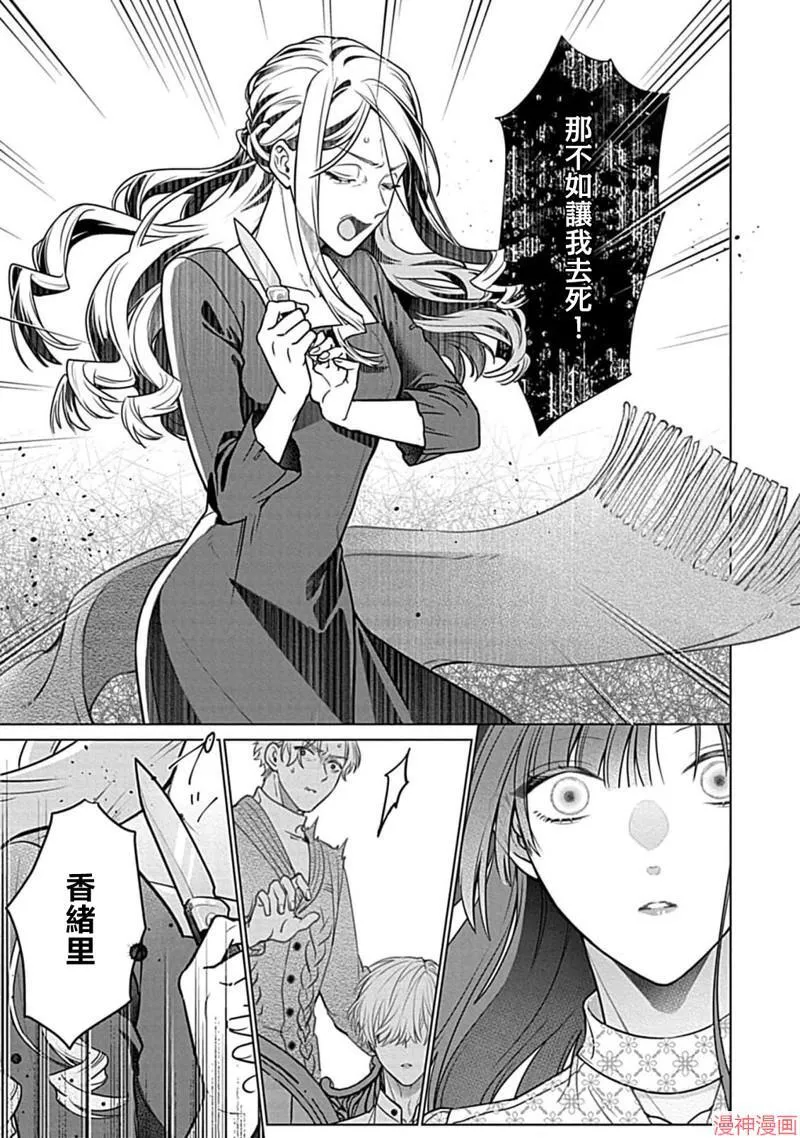 第7话 第25页