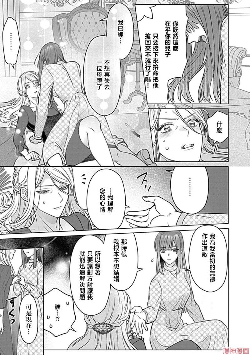第7话 第27页