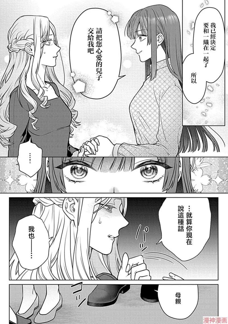 第7话 第28页
