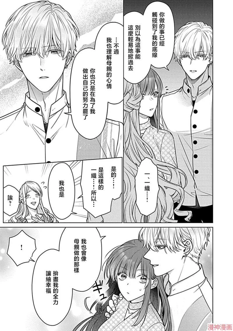 第7话 第29页