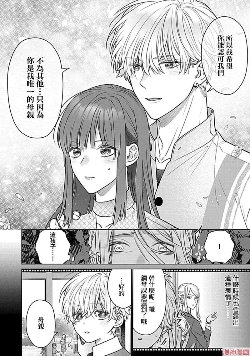 第7话 第30页