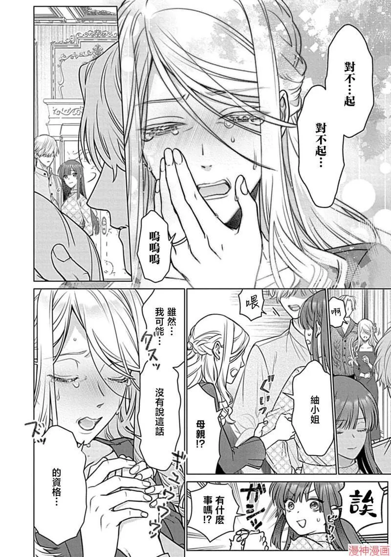 第7话 第32页