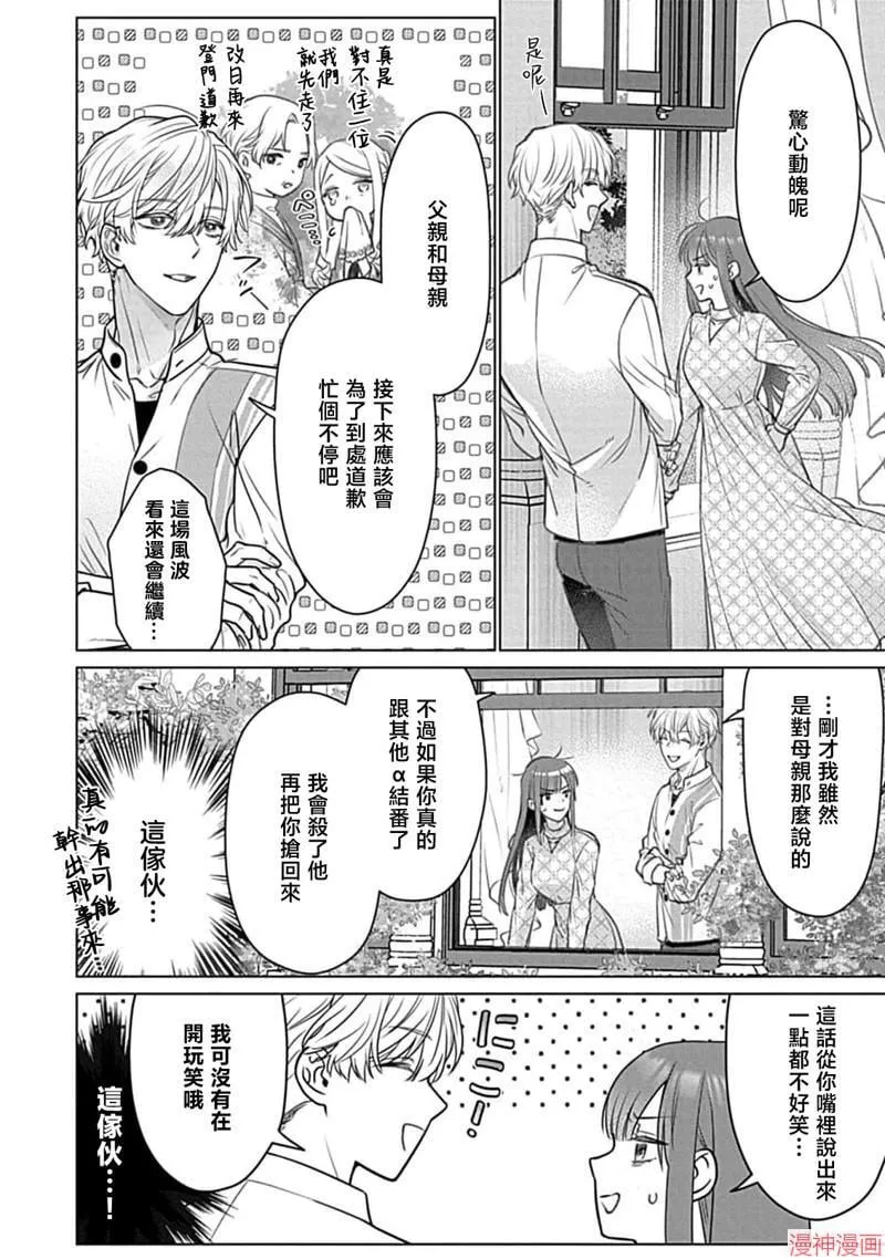 第7话 第34页