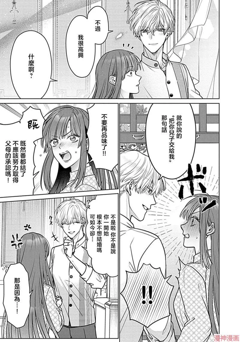 第7话 第35页