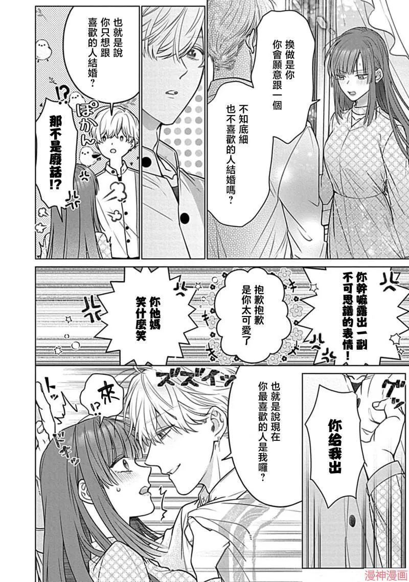 第7话 第36页