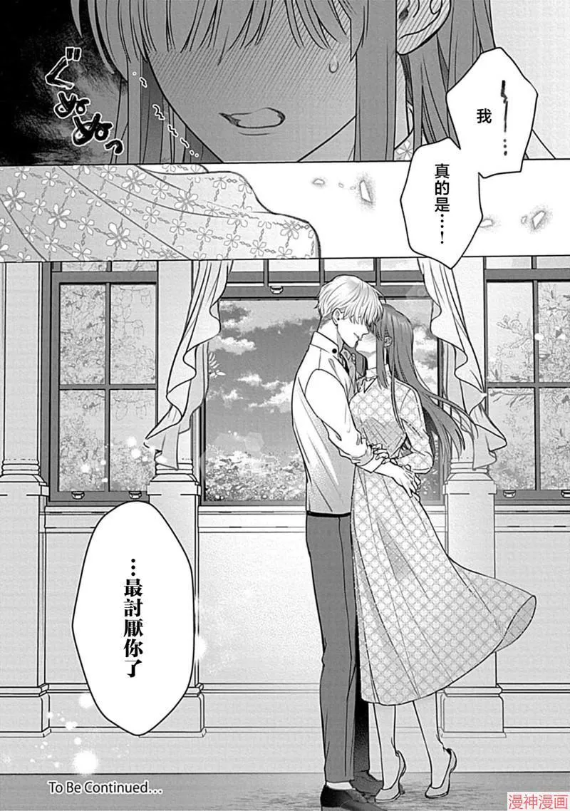 第7话 第38页