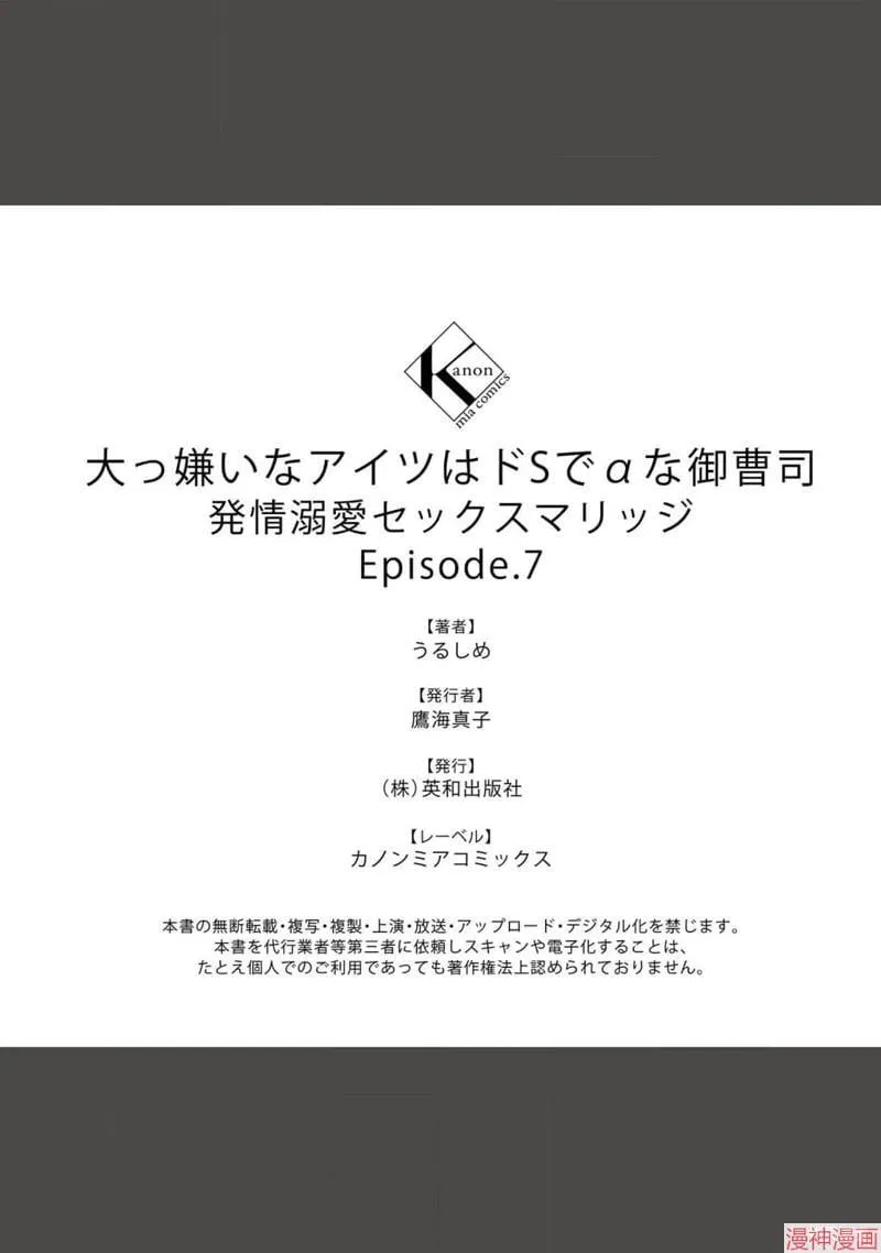 第7话 第41页