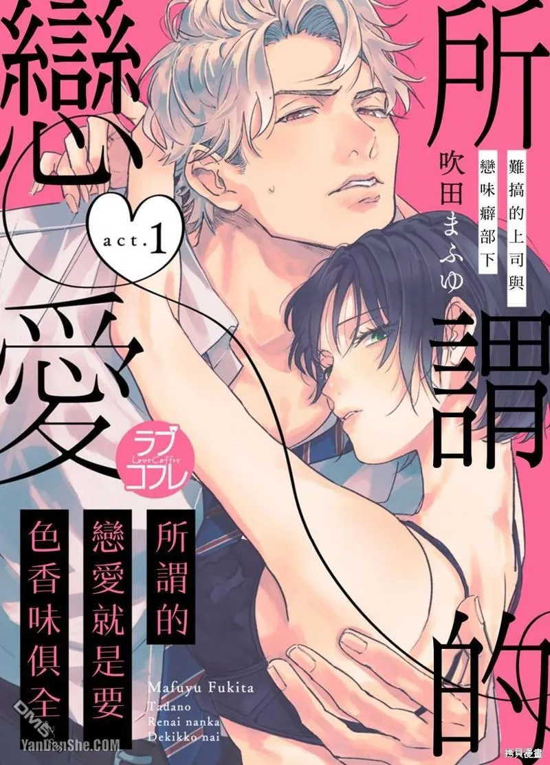 第1话 第1页