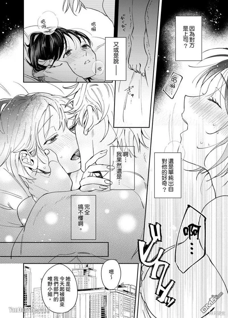 第1话 第3页