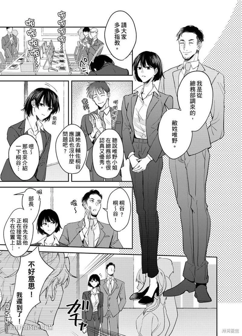 第1话 第4页