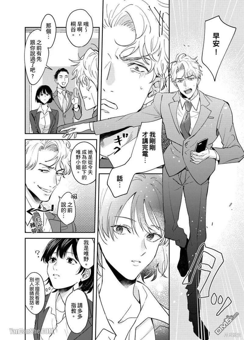 第1话 第5页
