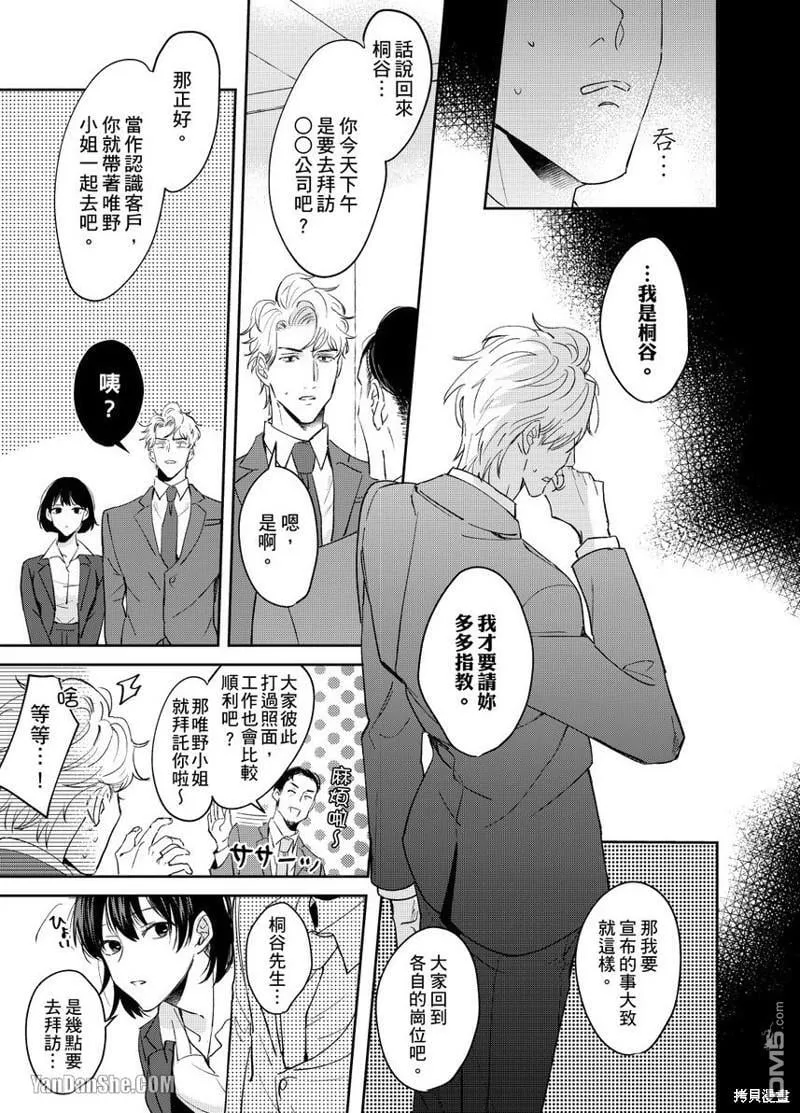 第1话 第6页