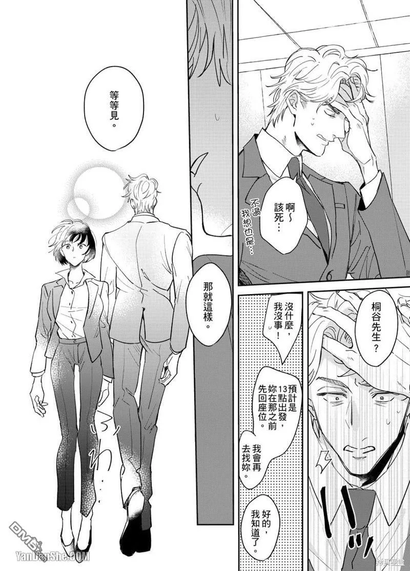第1话 第7页