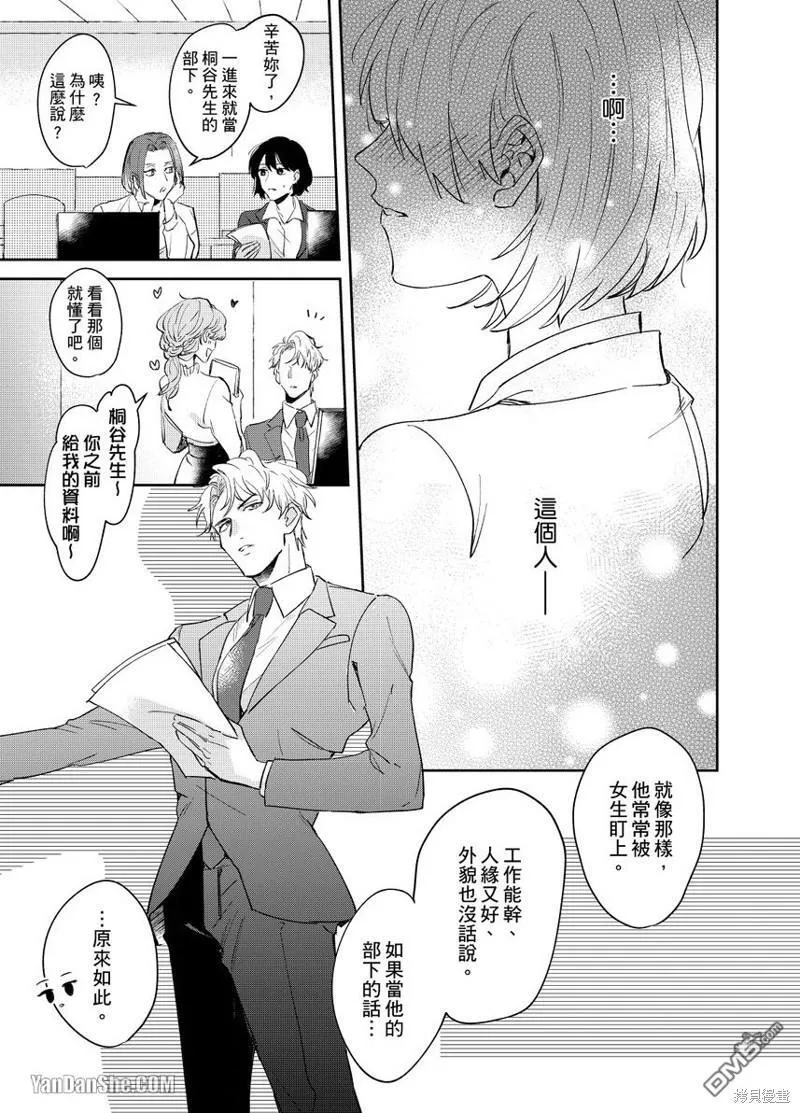 第1话 第8页