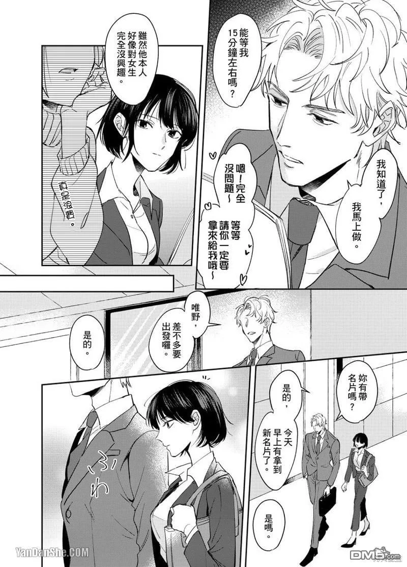 第1话 第9页