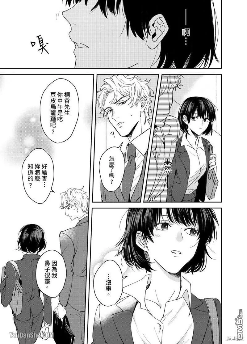 第1话 第10页