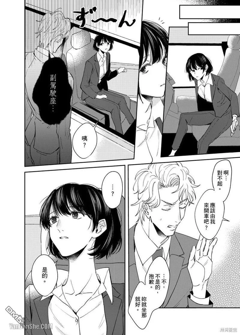 第1话 第11页