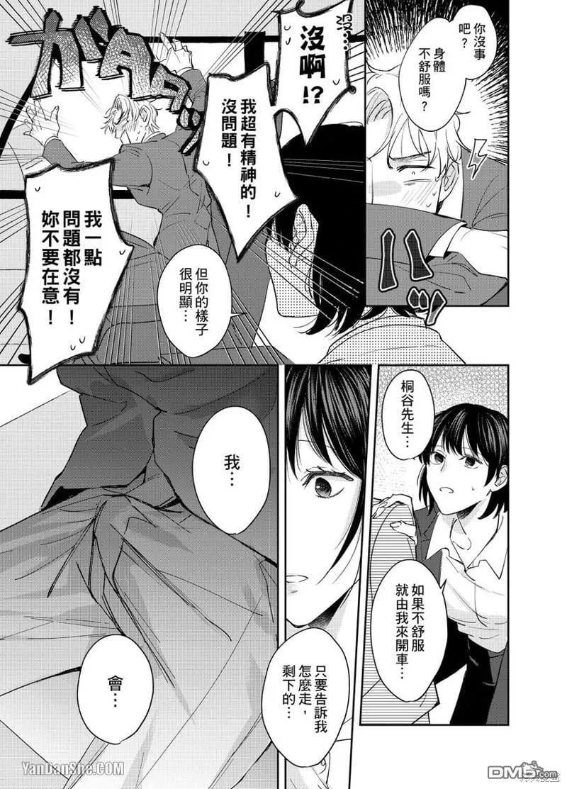 第1话 第14页