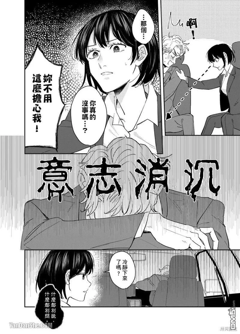 第1话 第15页