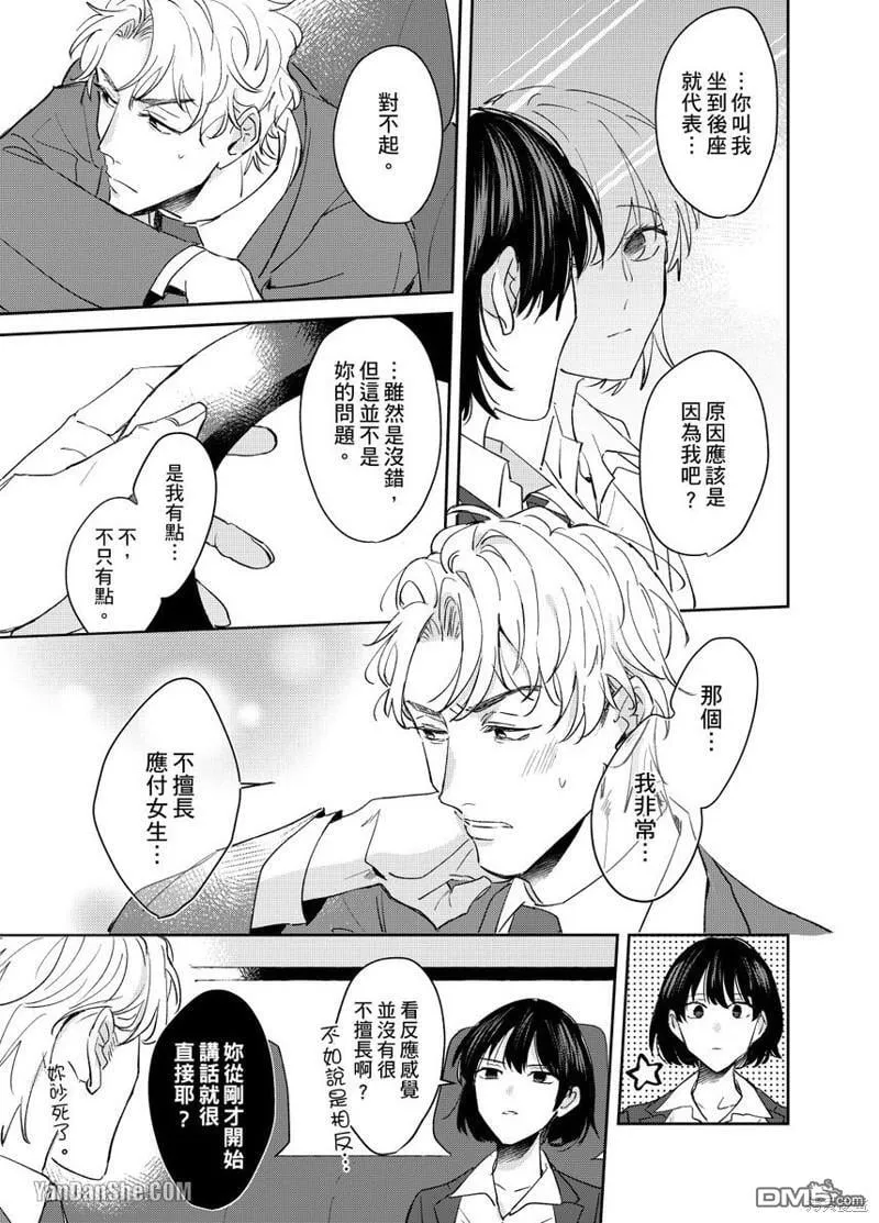 第1话 第16页