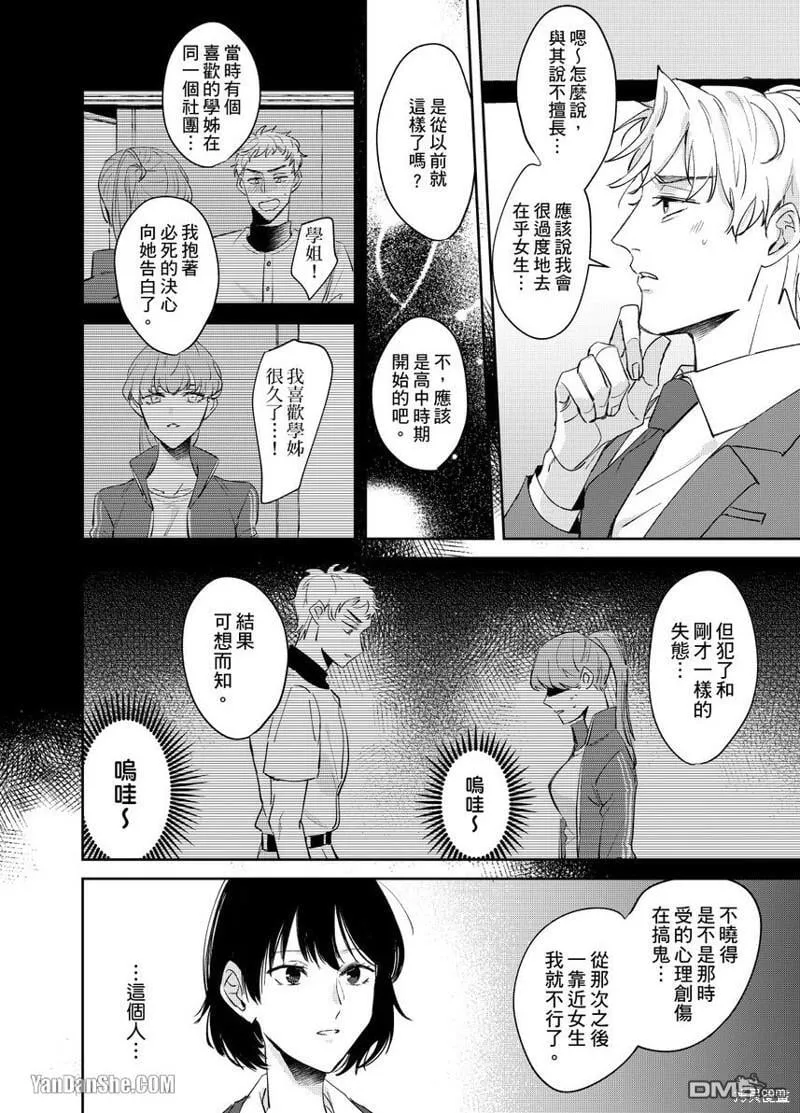 第1话 第17页