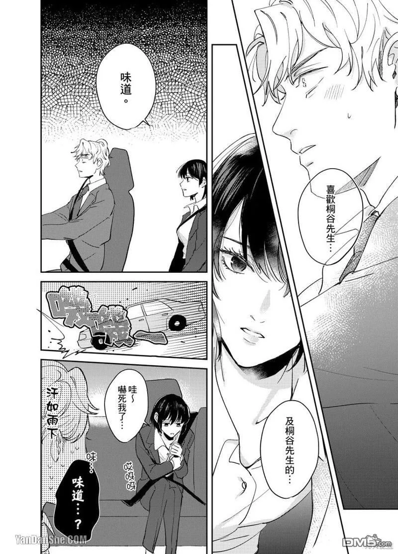 第1话 第19页
