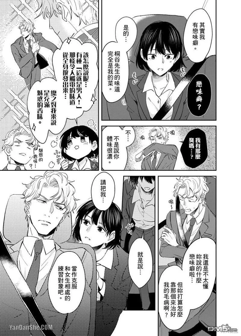 第1话 第20页