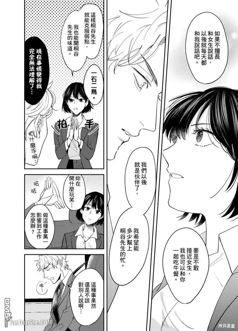 第1话 第21页