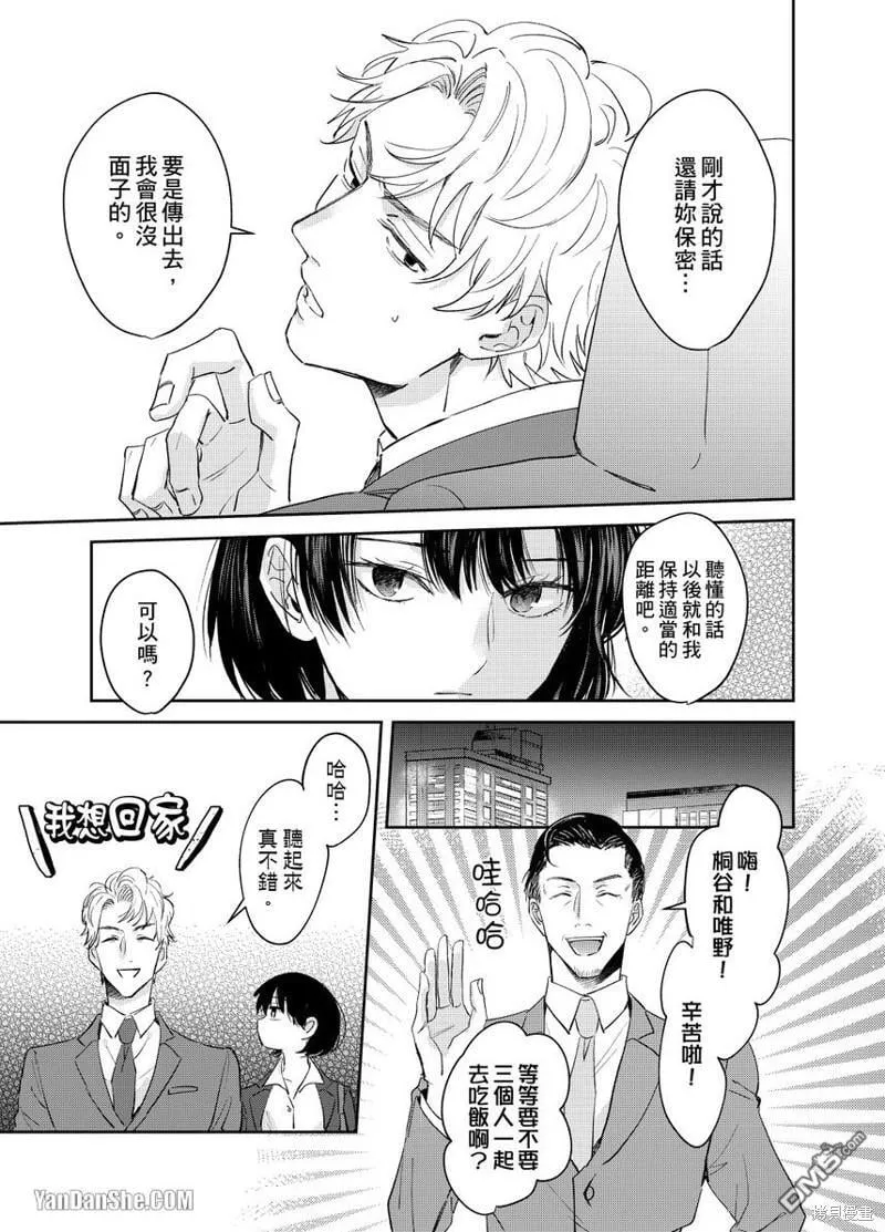 第1话 第22页