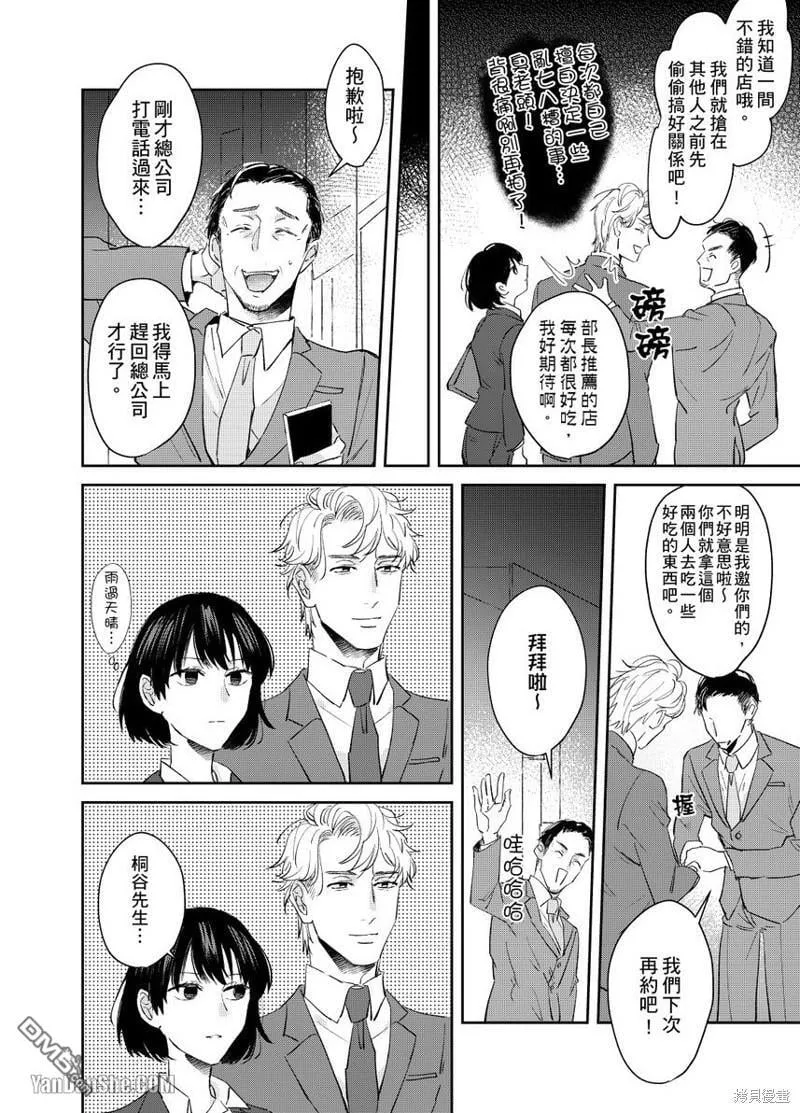 第1话 第23页