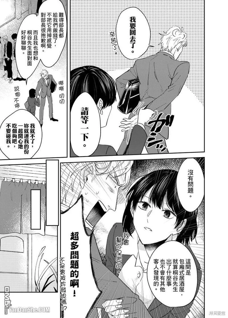 第1话 第24页