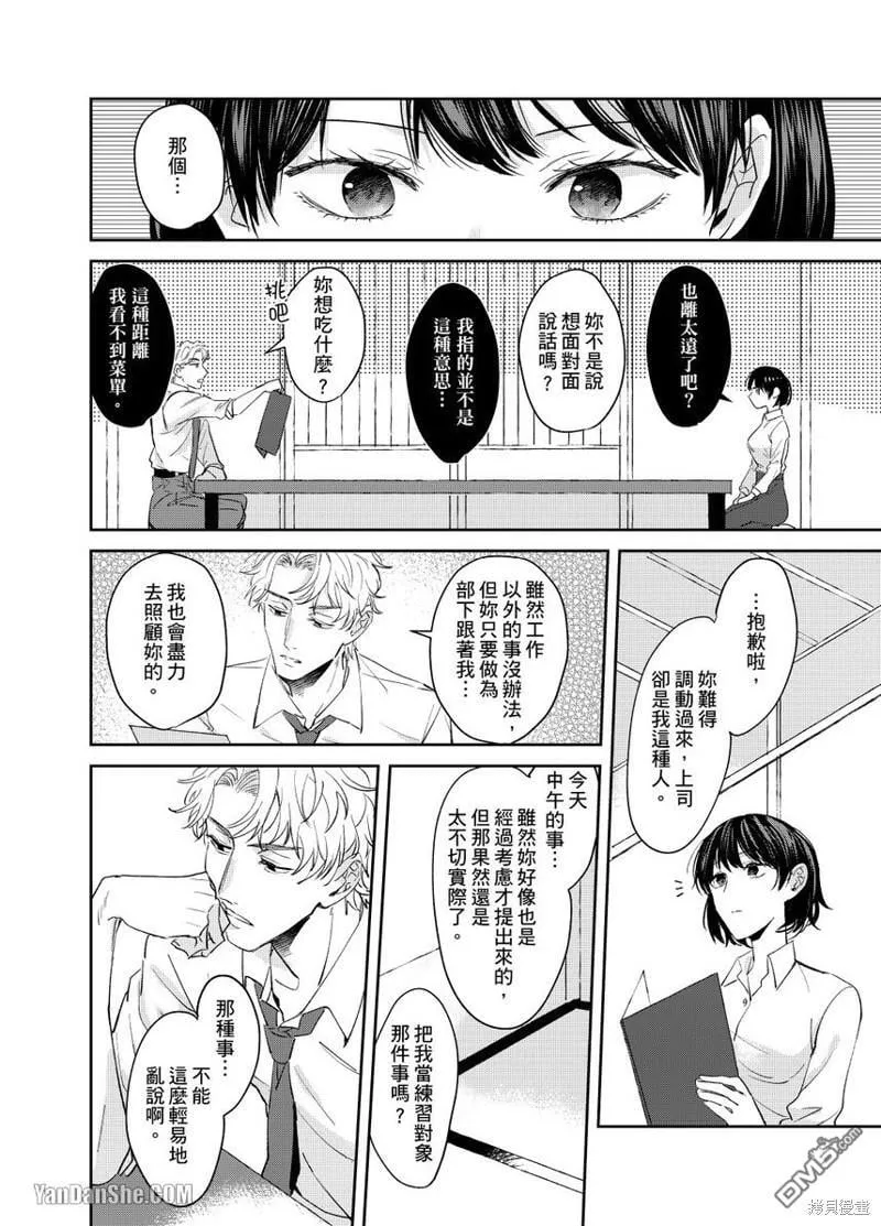 第1话 第25页