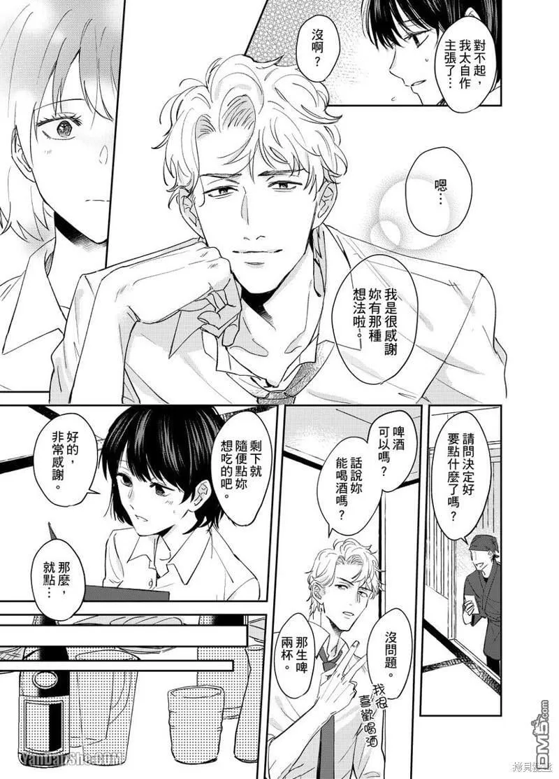 第1话 第26页