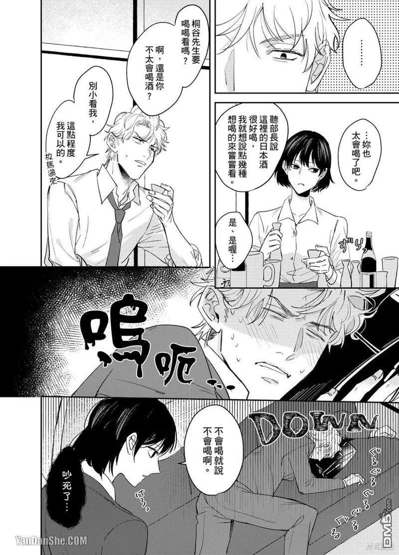 第1话 第27页