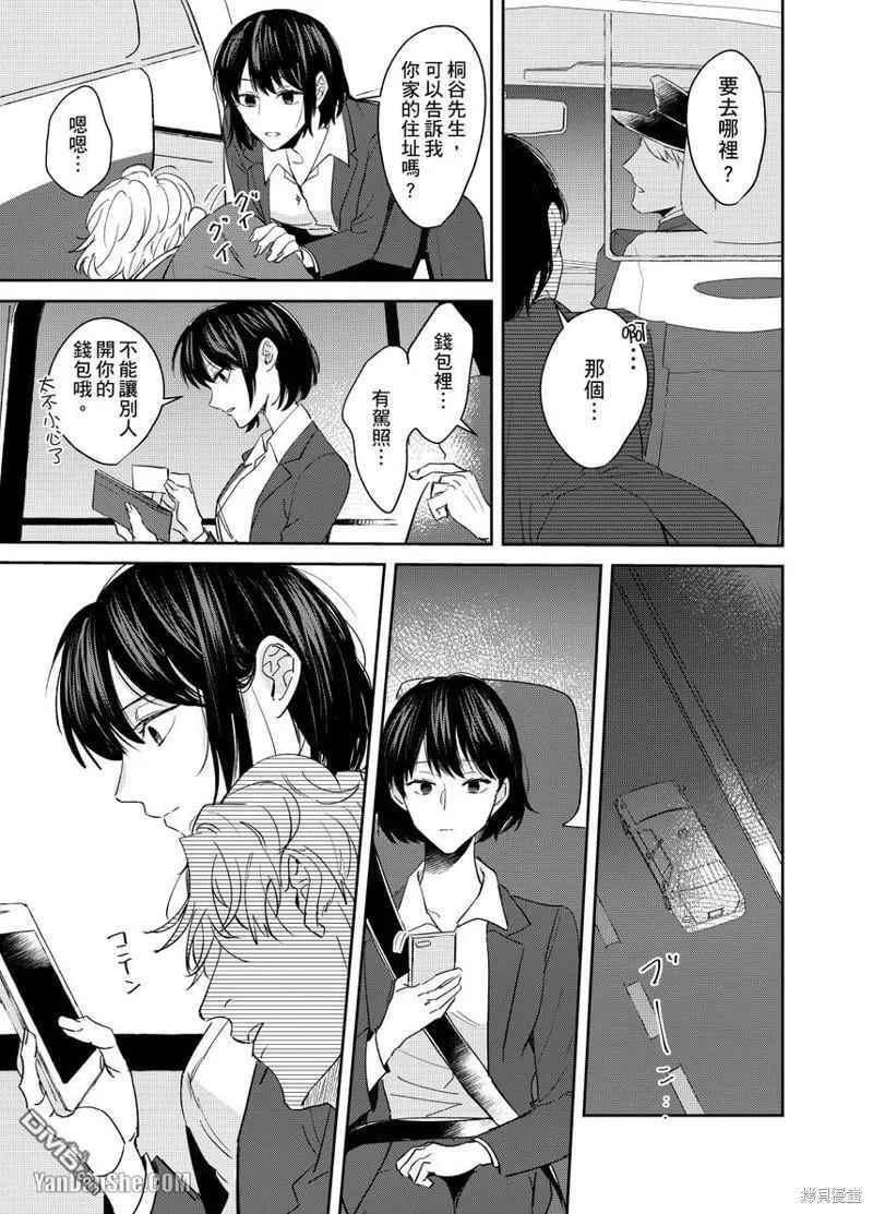 第1话 第28页