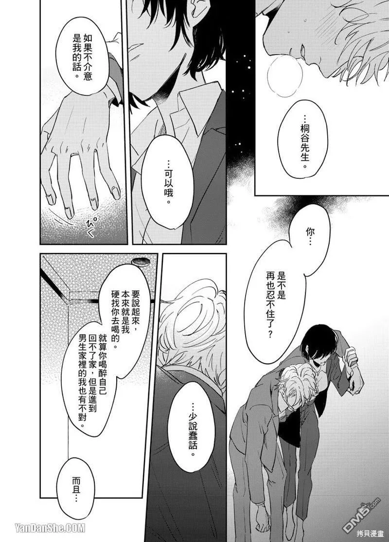 第1话 第31页