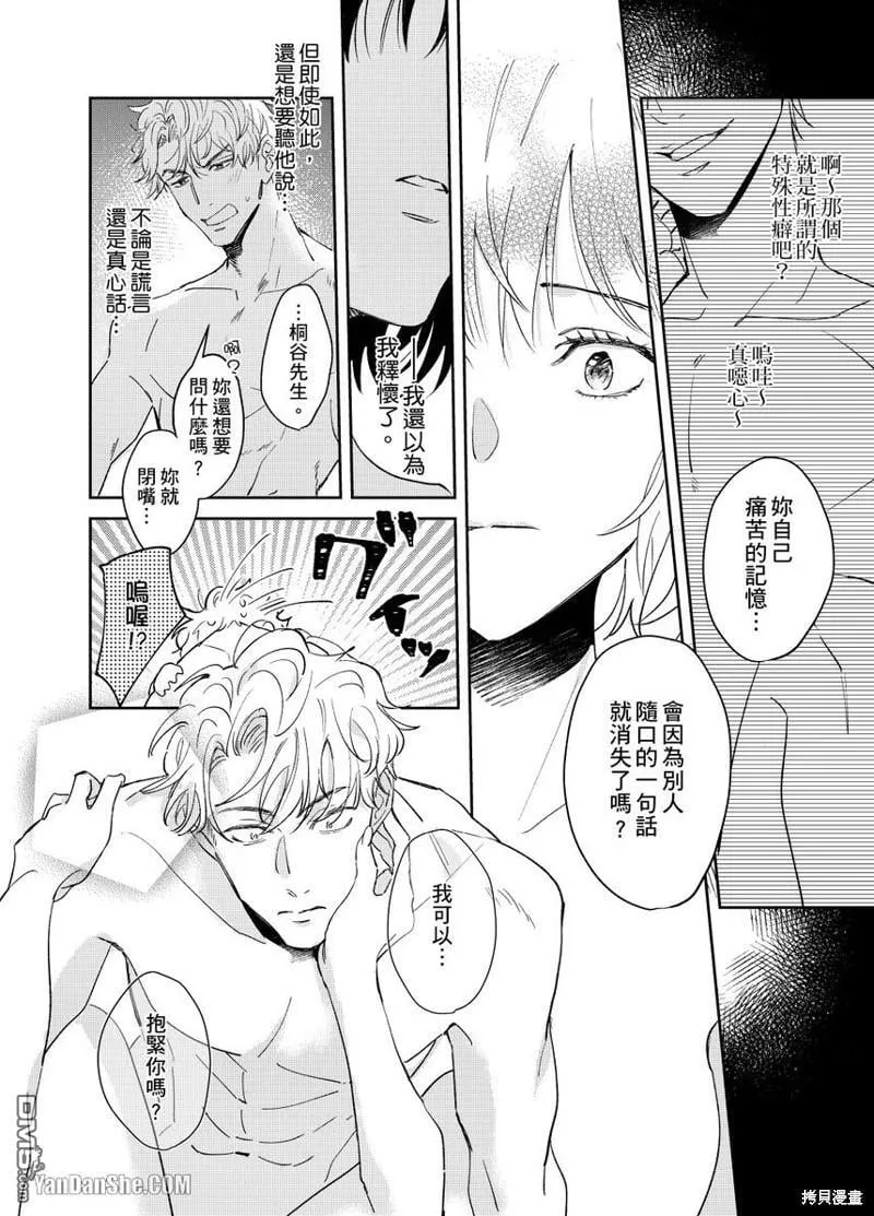 第1话 第37页