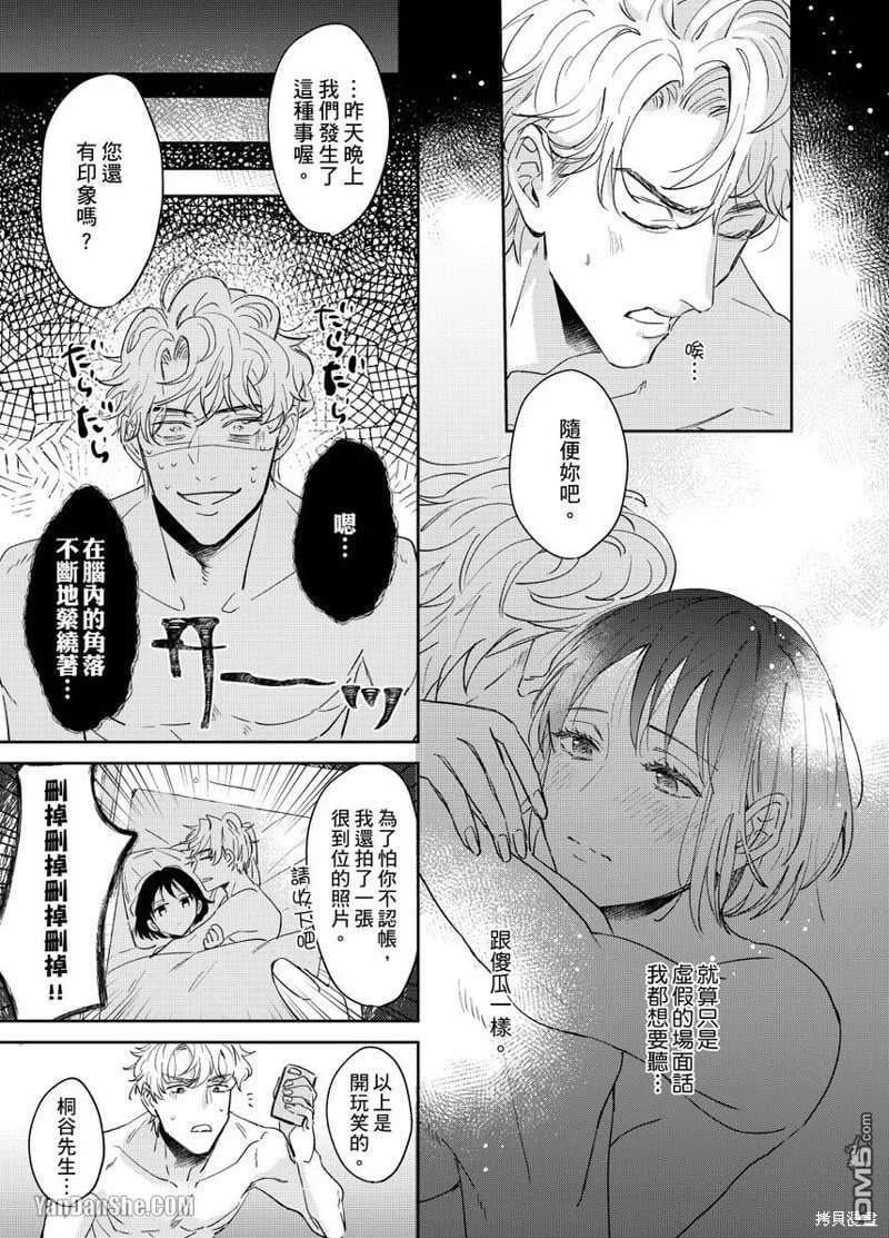 第1话 第38页