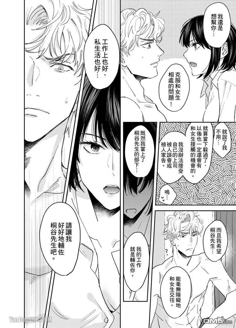 第1话 第39页
